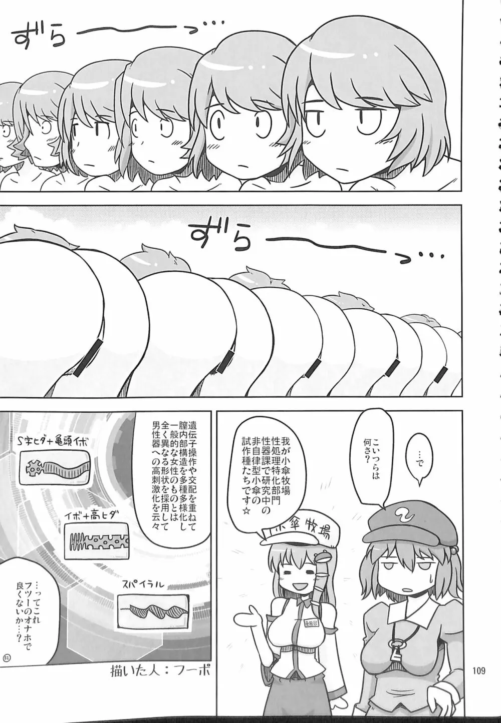 R-18G こがりょな合同誌3 こがりょ鍋〆 Page.108