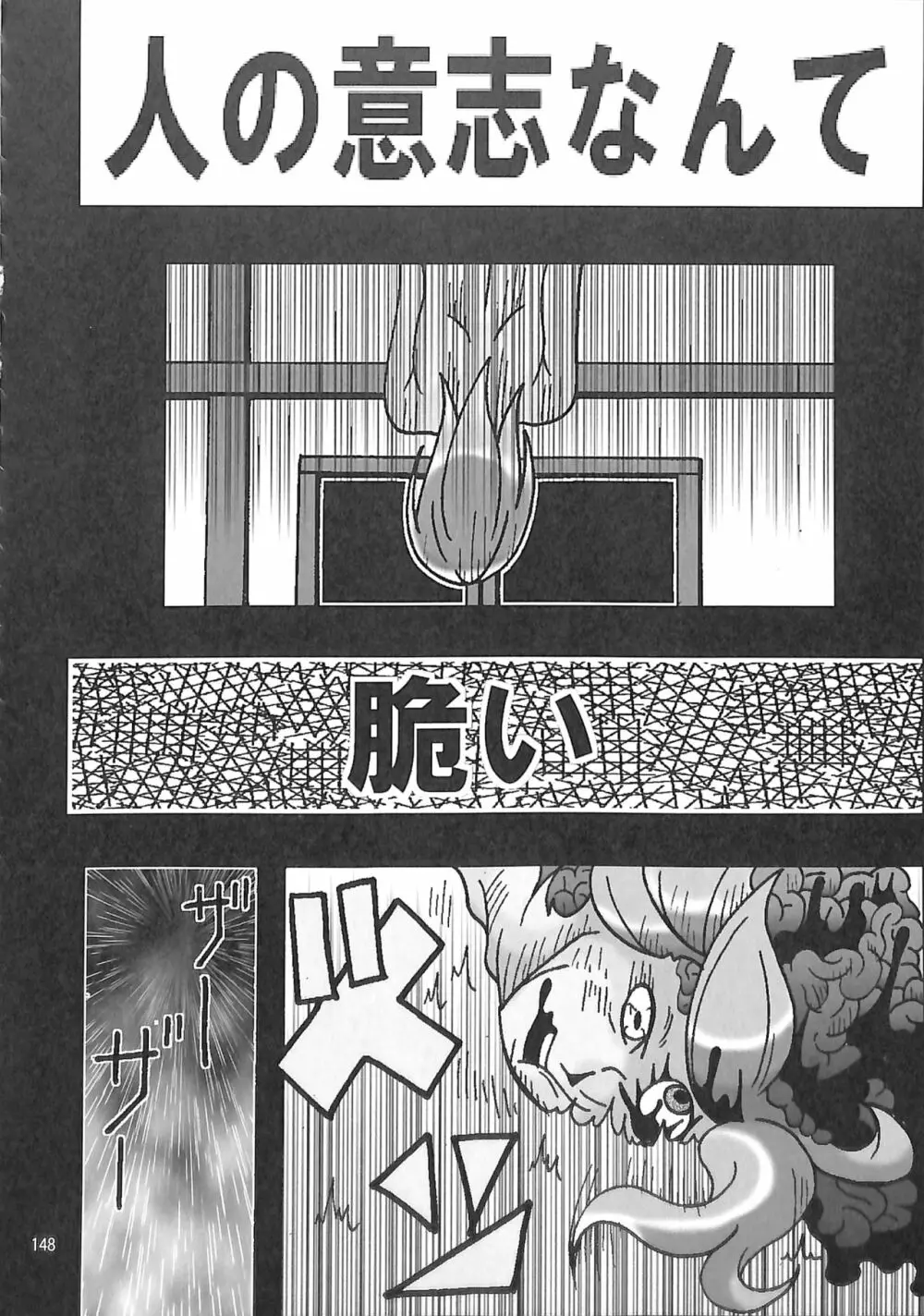 R-18G こがりょな合同誌3 こがりょ鍋〆 Page.147