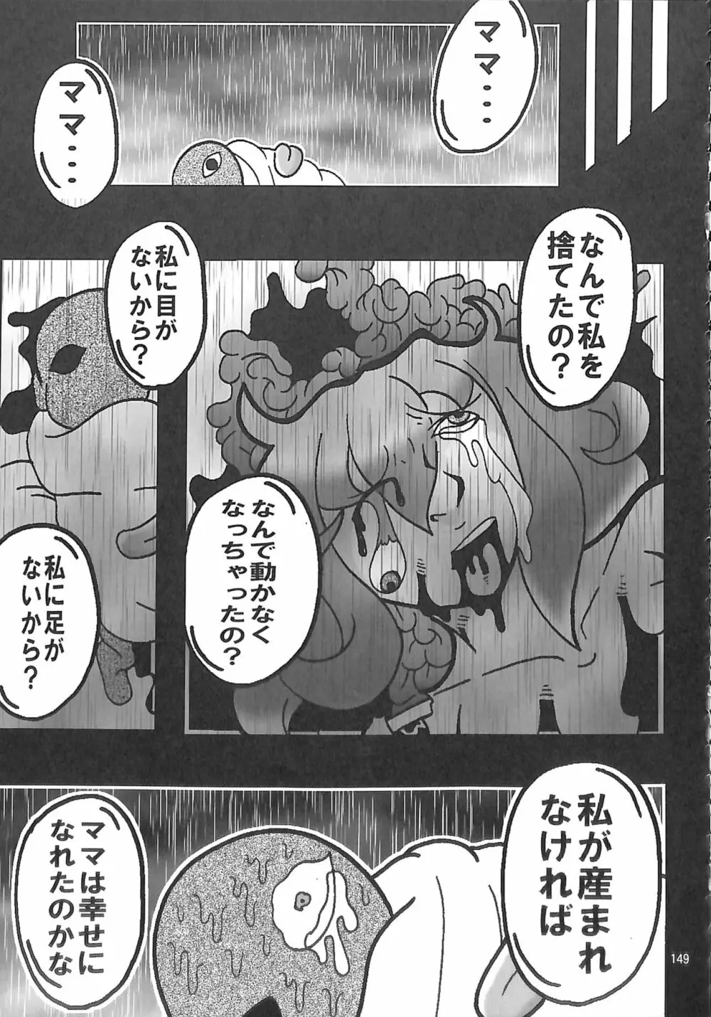 R-18G こがりょな合同誌3 こがりょ鍋〆 Page.148