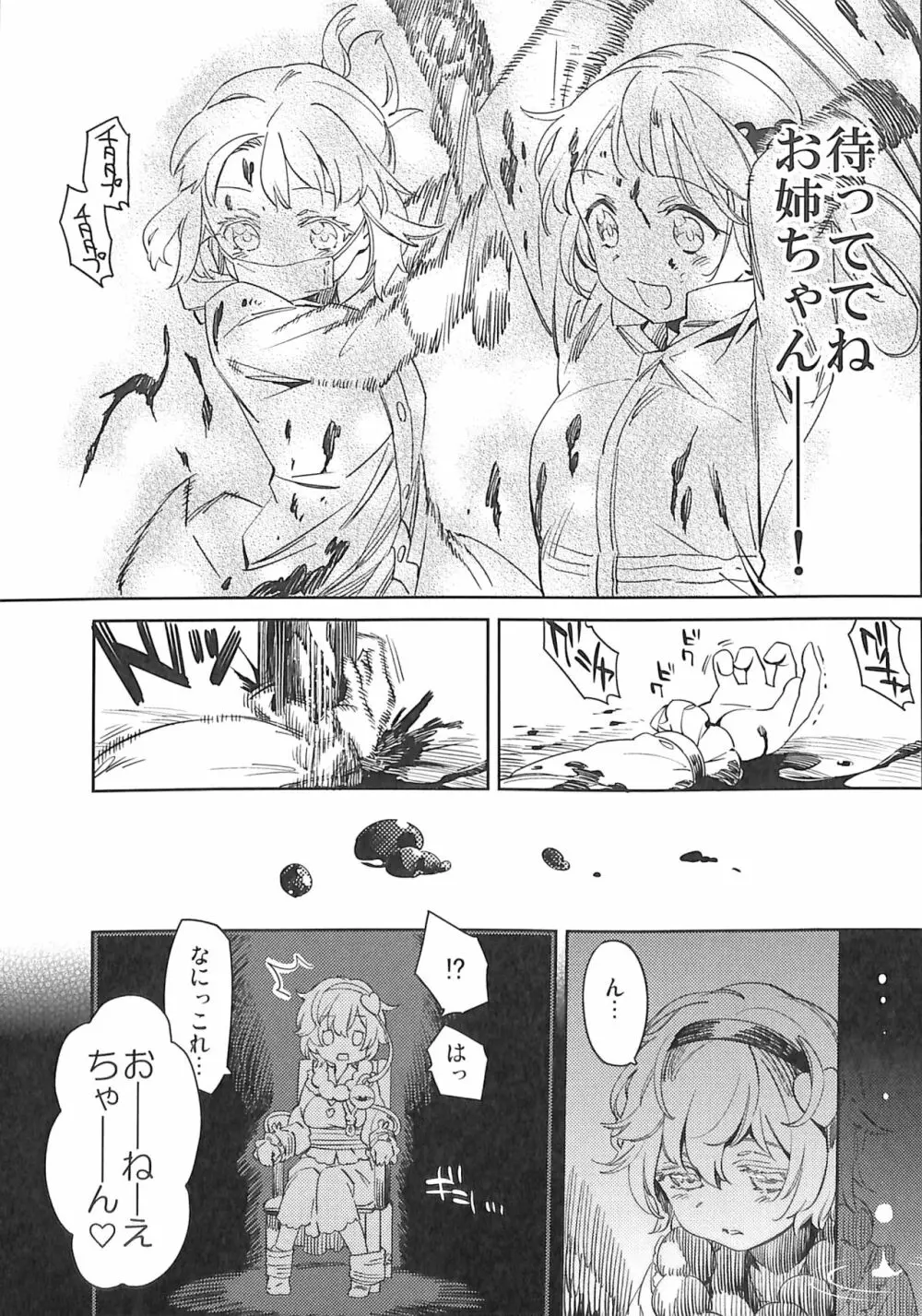 R-18G こがりょな合同誌3 こがりょ鍋〆 Page.168