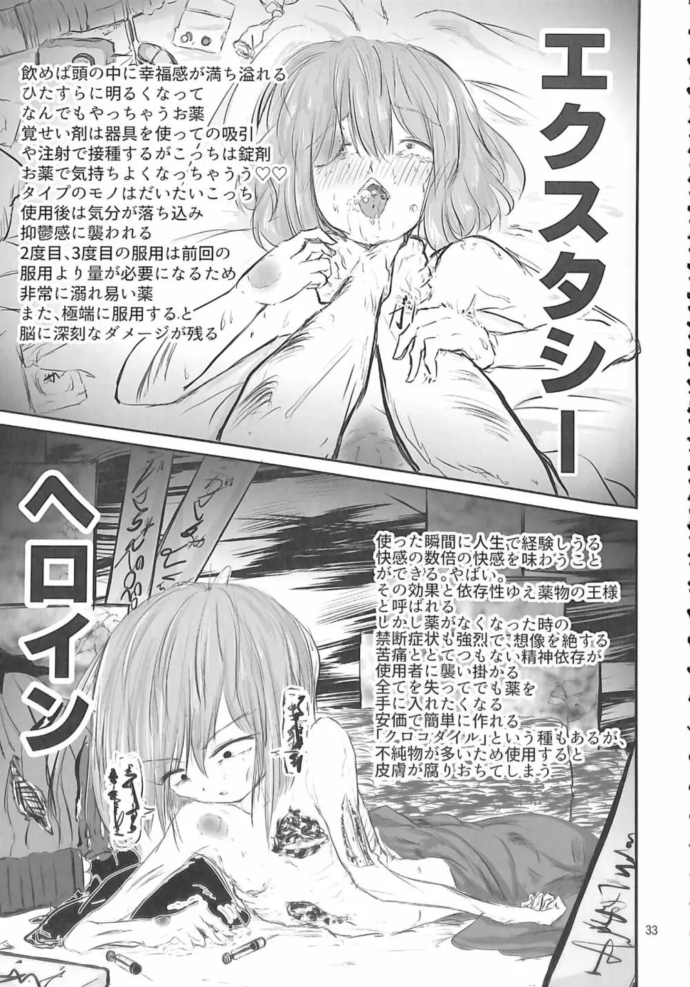 R-18G こがりょな合同誌3 こがりょ鍋〆 Page.32