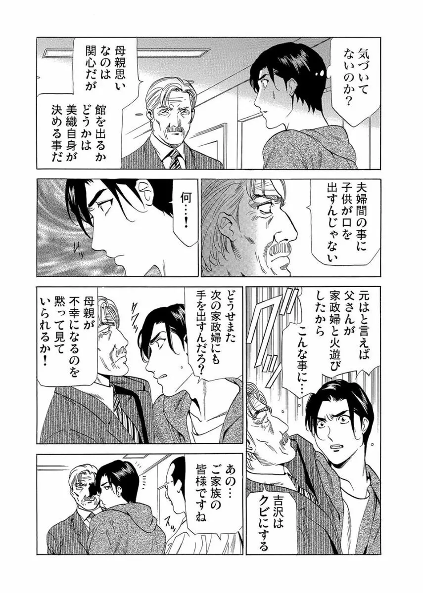 ガチコミ Vol.75 Page.156