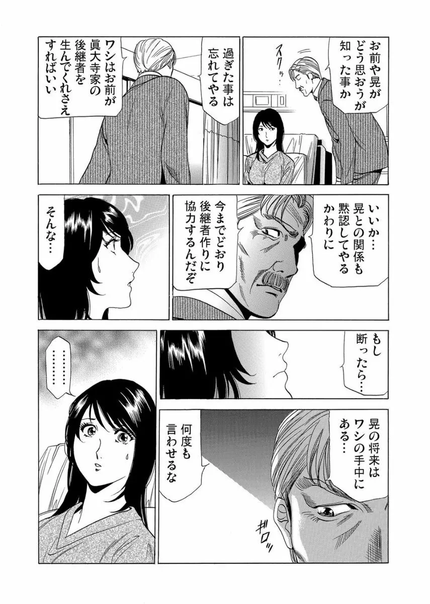 ガチコミ Vol.75 Page.172