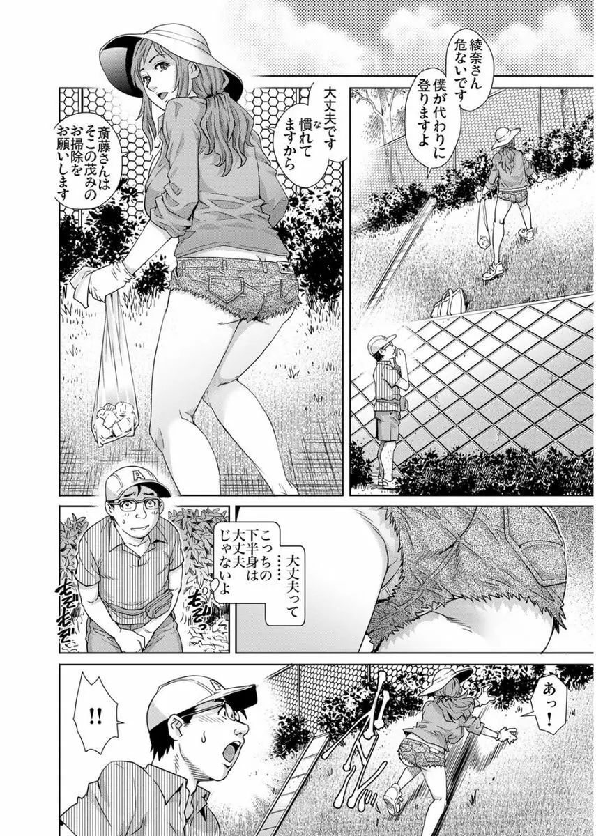 ガチコミ Vol.75 Page.83