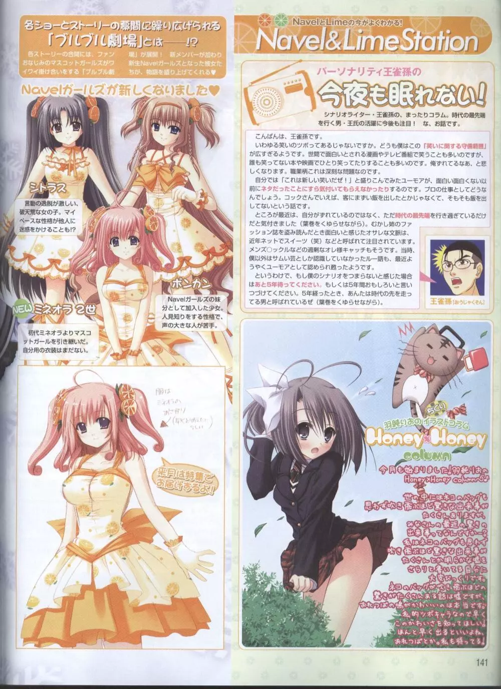 Dengeki 2008-06 Page.116