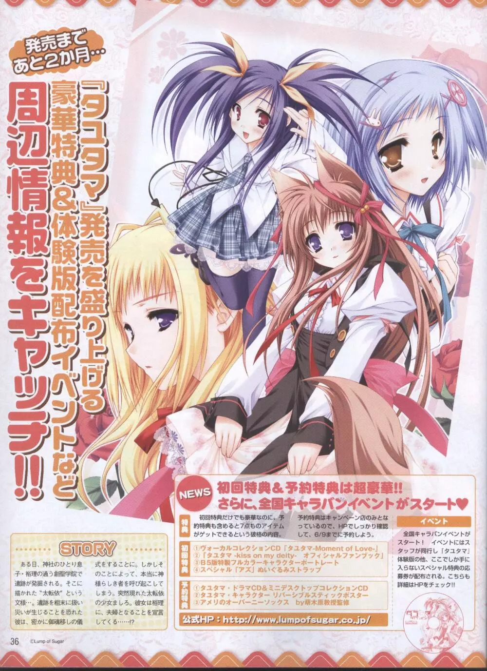 Dengeki 2008-06 Page.27