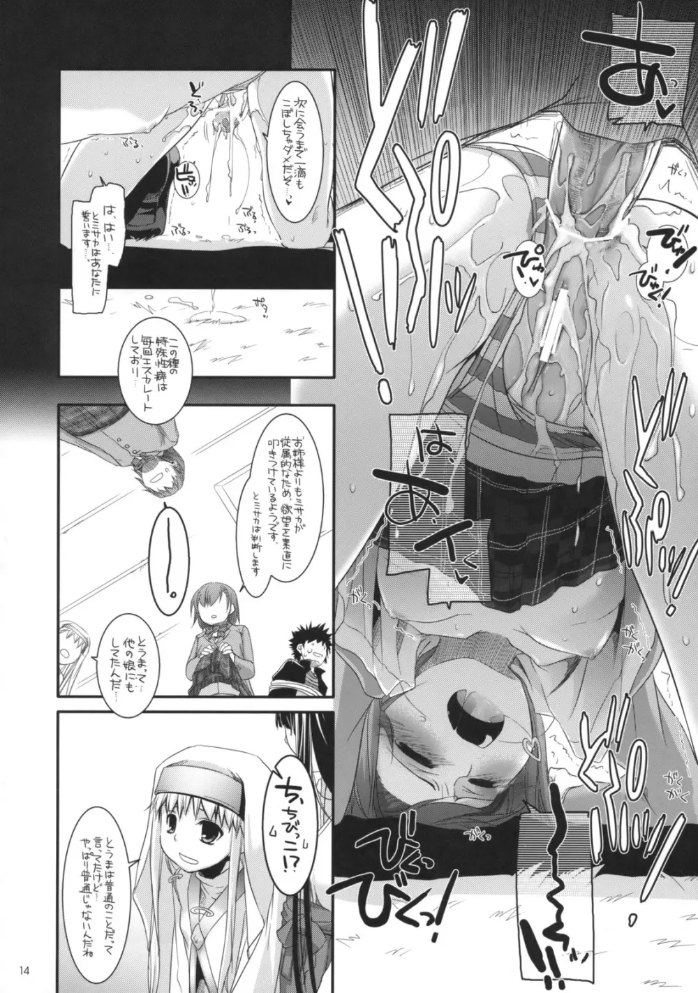 D.L. Action 47 Page.13