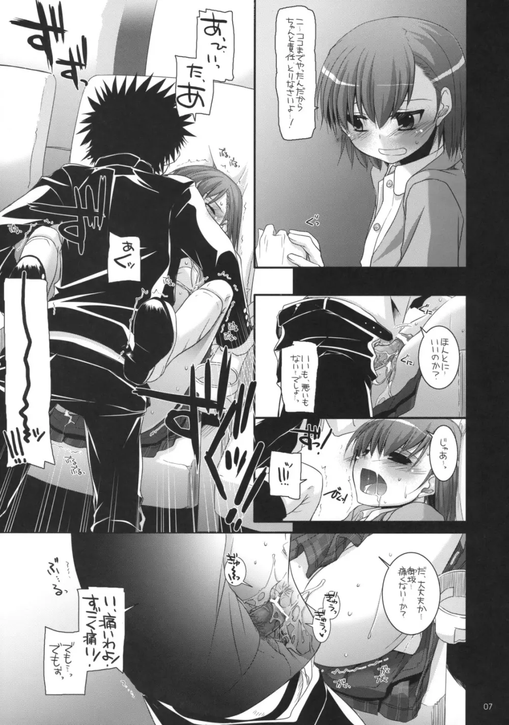 D.L. Action 47 Page.6