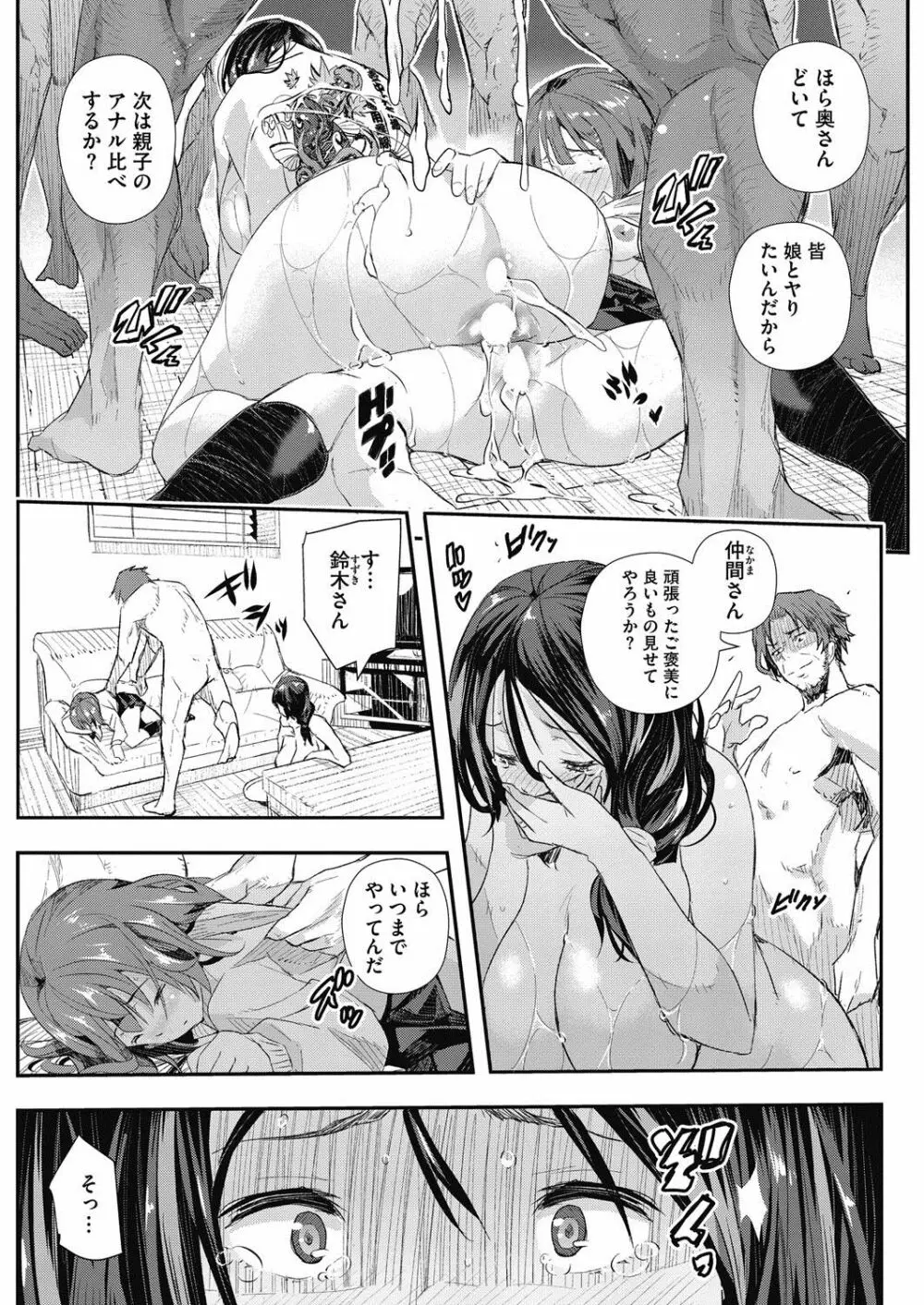 せなかの過去 Page.41