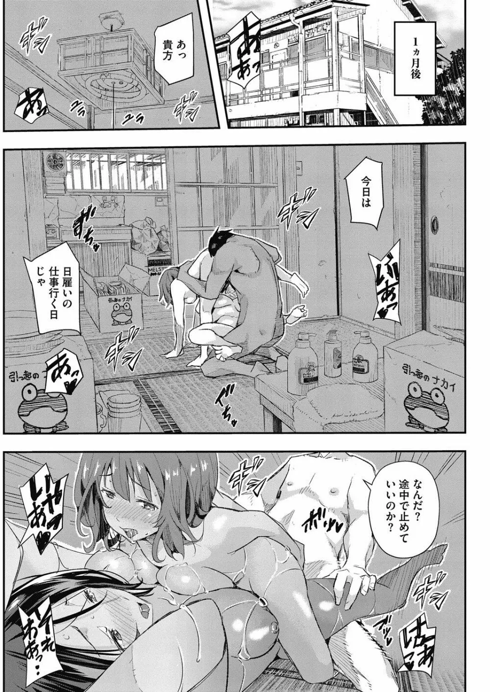 せなかの過去 Page.64