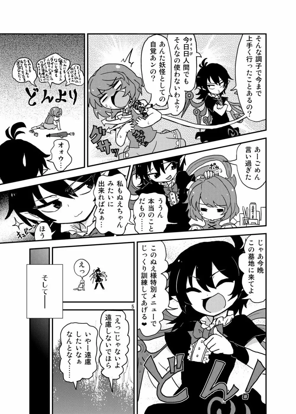 こがりょな vol.3 Page.4