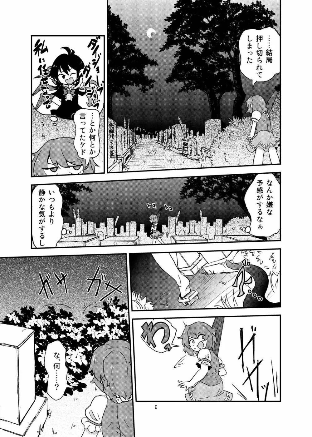 こがりょな vol.3 Page.5