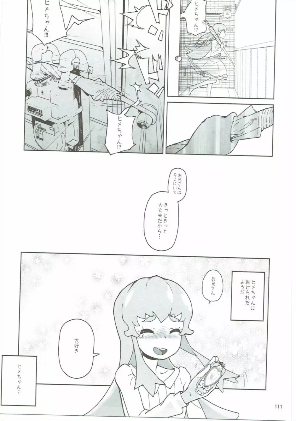 天の川きらら+ヒメルダ+魔プリ 総集編 Page.110