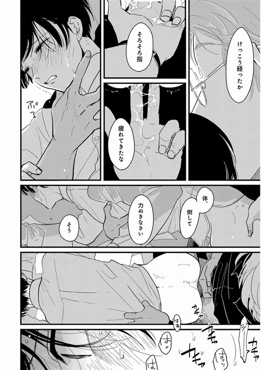 やじるし Page.108