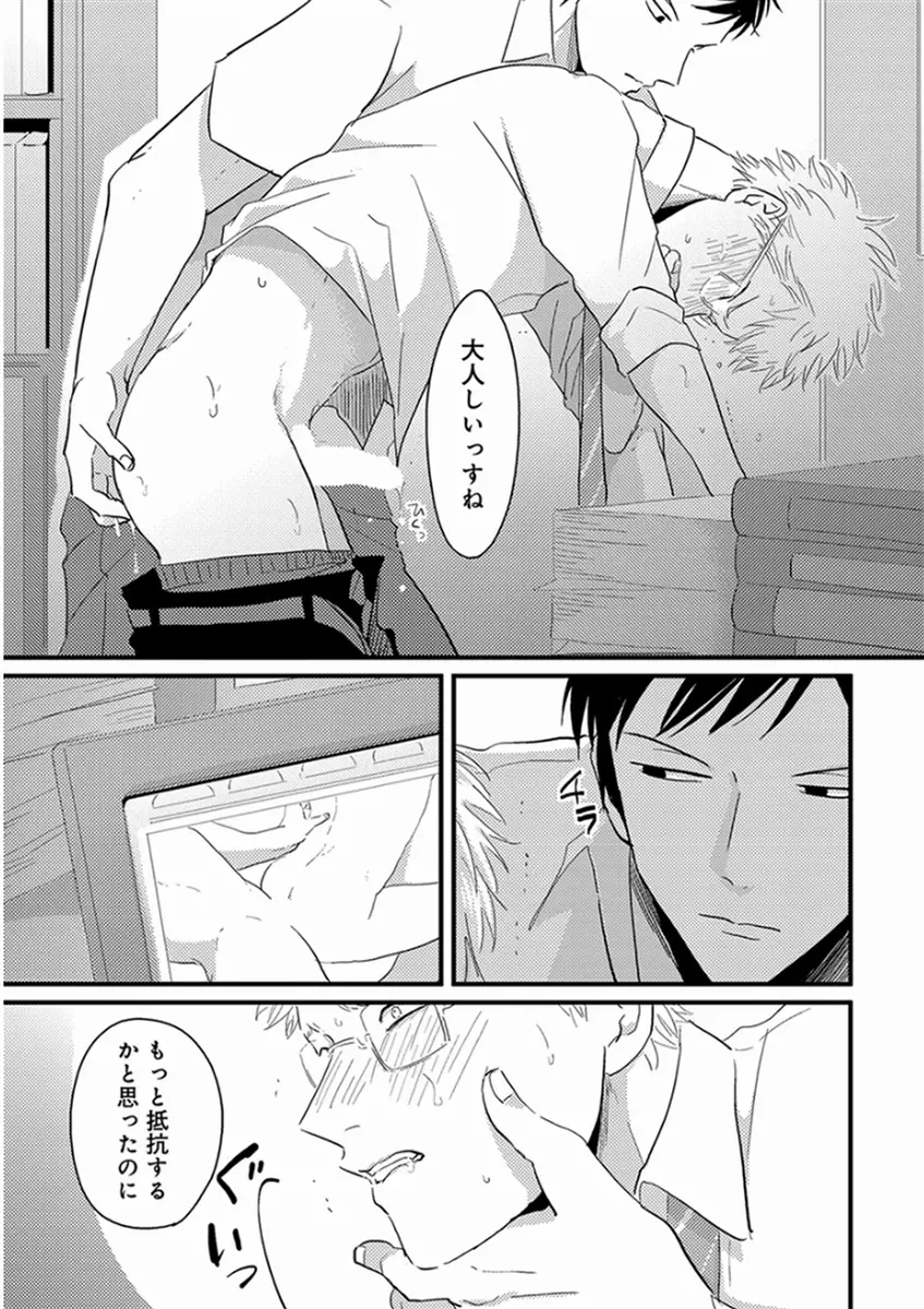 やじるし Page.167