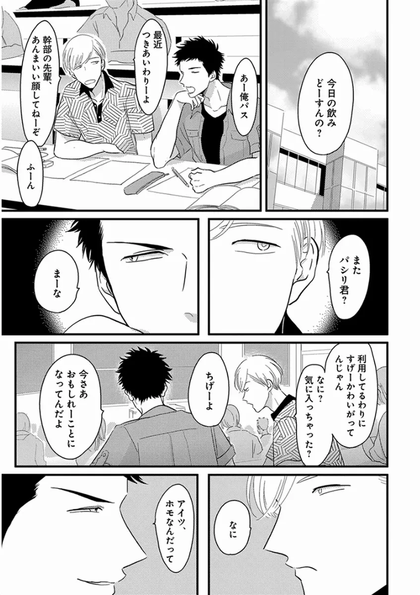 やじるし Page.21