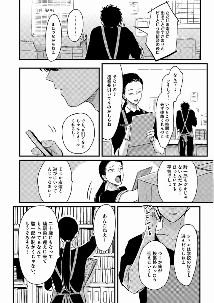 やじるし Page.46