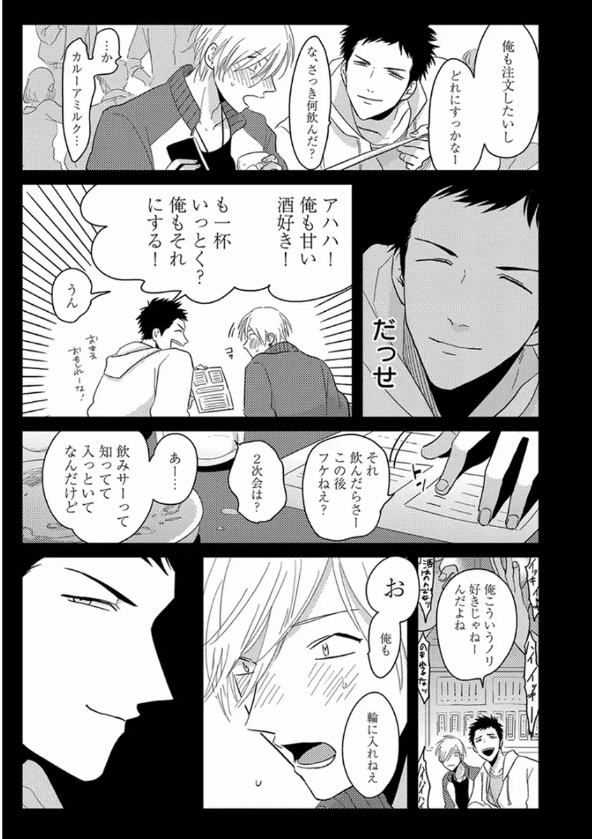 やじるし Page.7