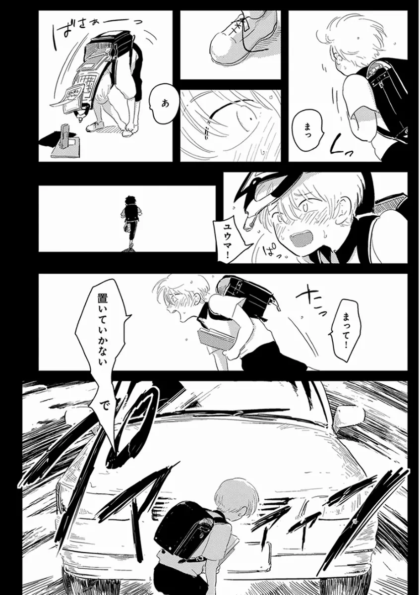 やじるし Page.72