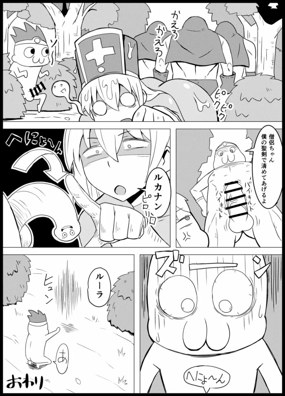 そして肉便器へ・II Page.34