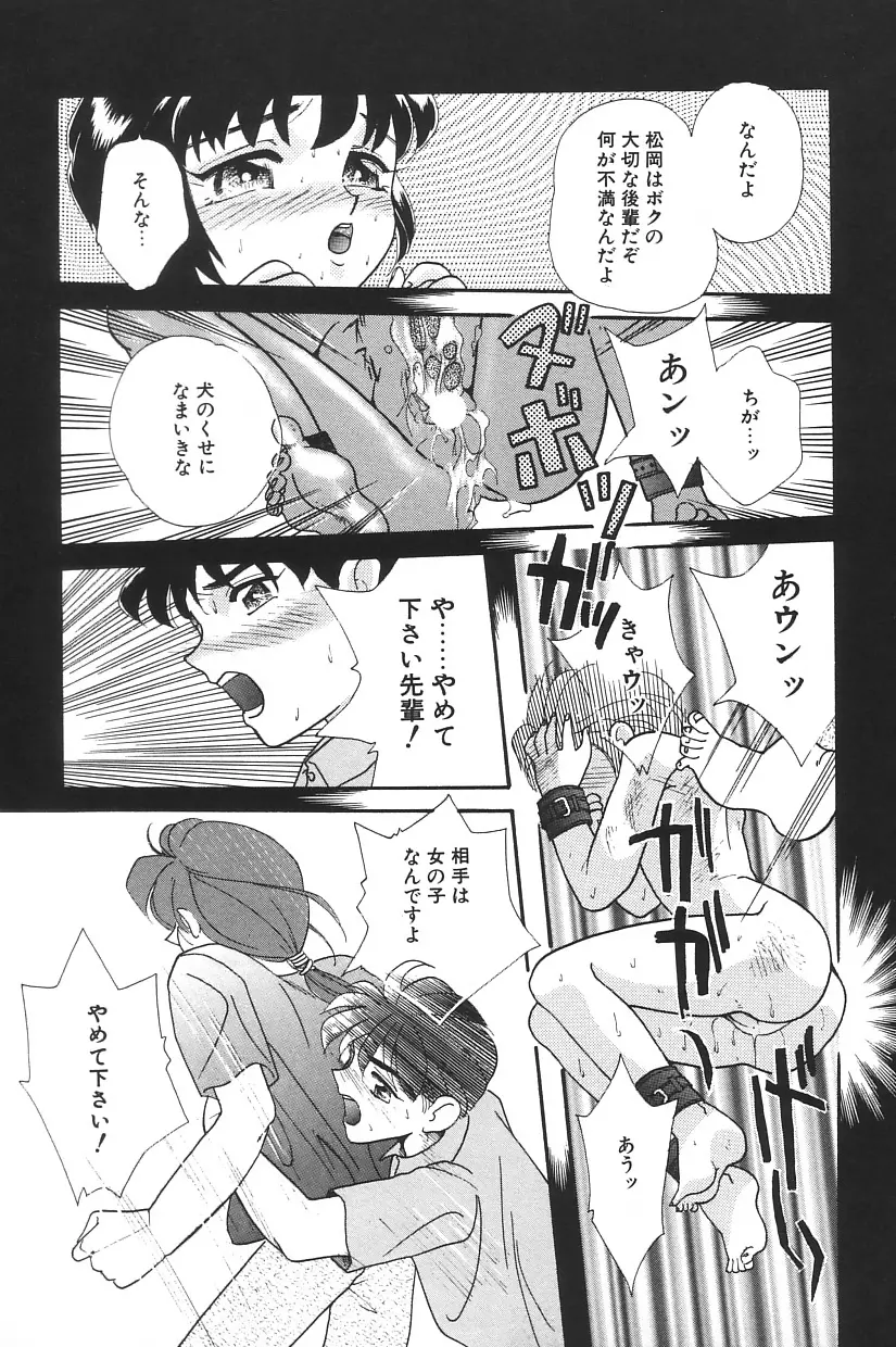 真夏の夜の少女 Page.105