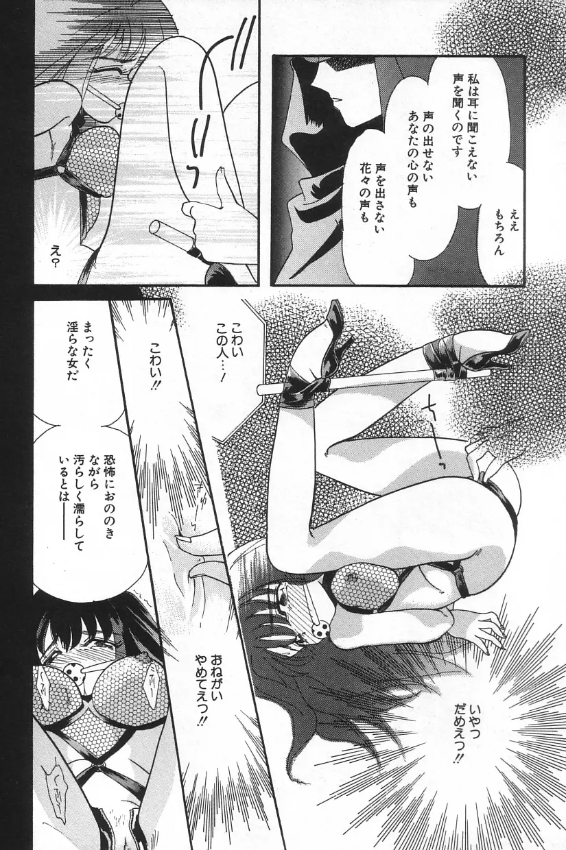 真夏の夜の少女 Page.154