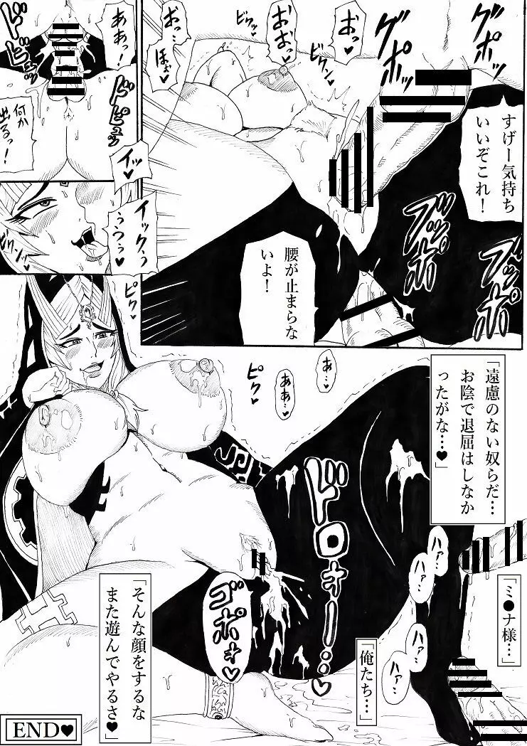 お姉さんはショタが好き Page.17