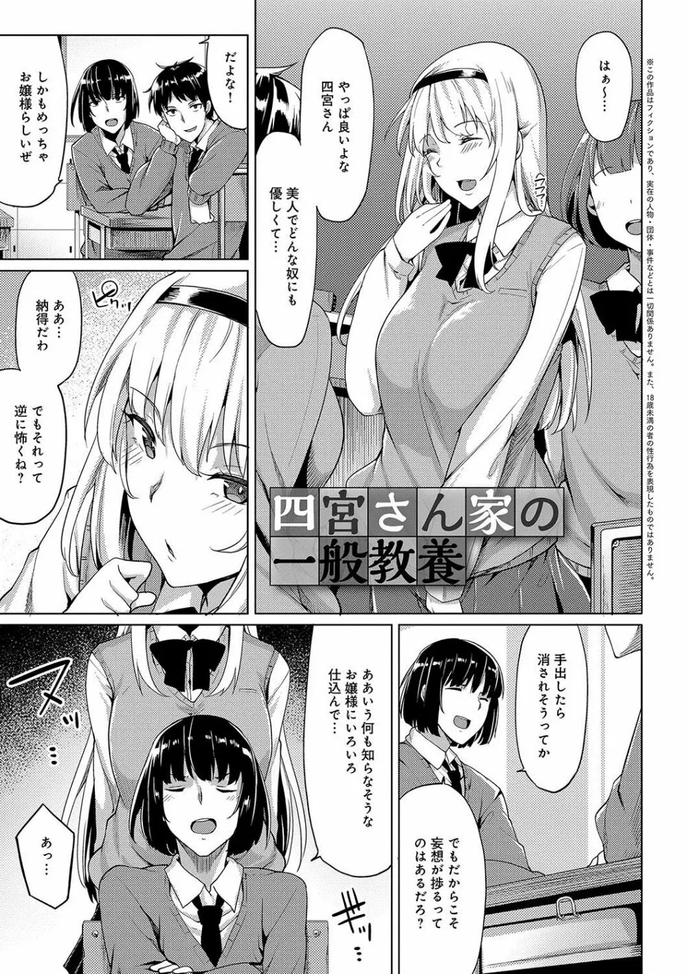 ほしがりカノジョ Page.148