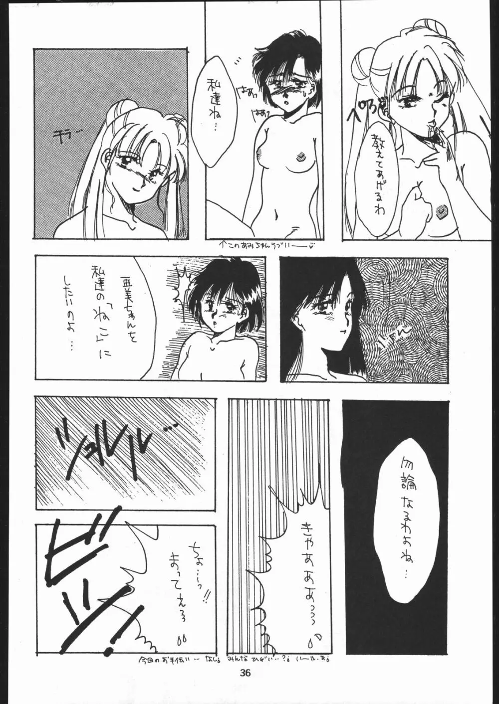 かぼちゃ道 Page.35