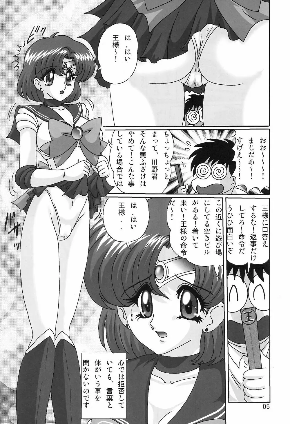 水野亜美日記SS Page.7