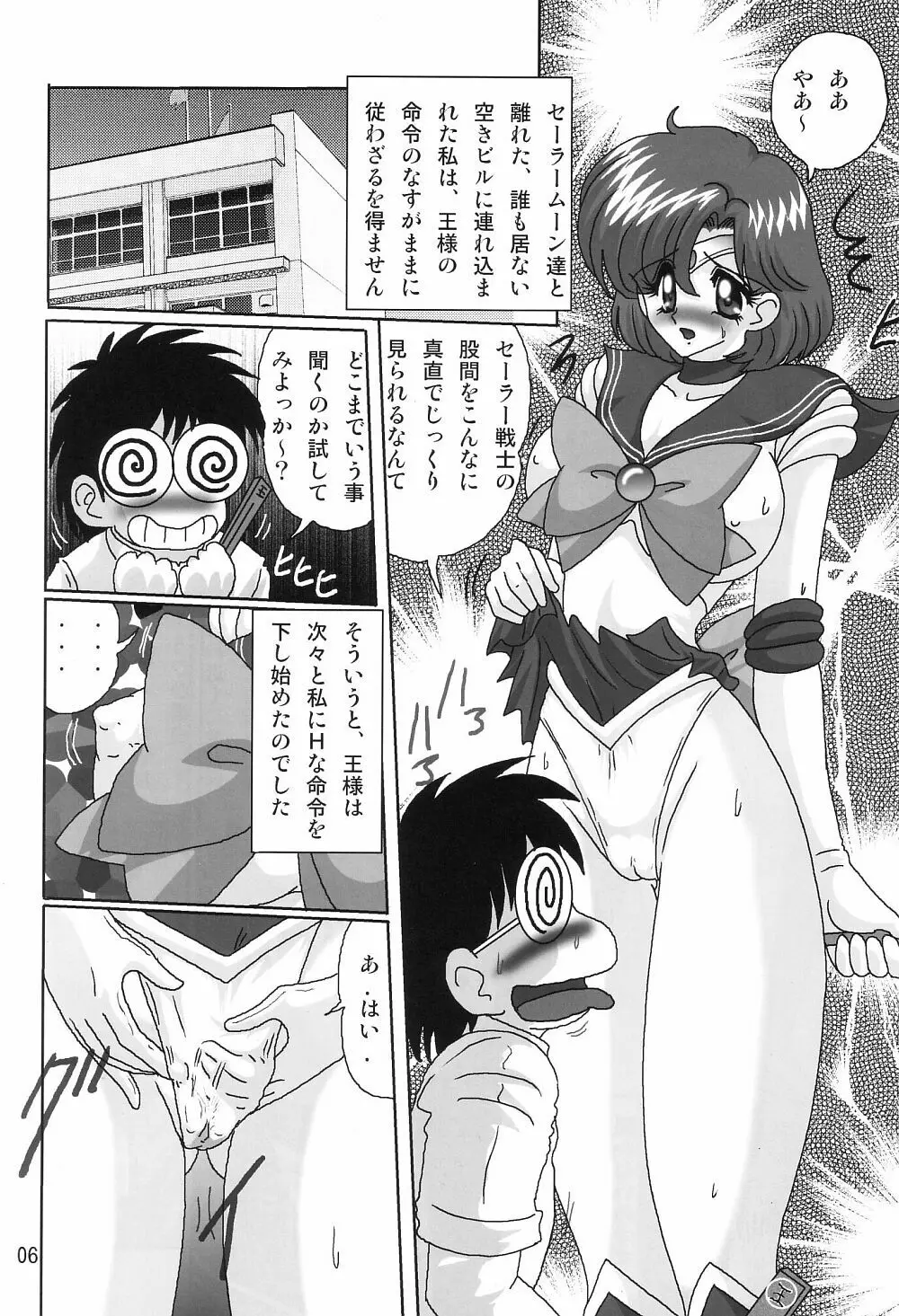 水野亜美日記SS Page.8