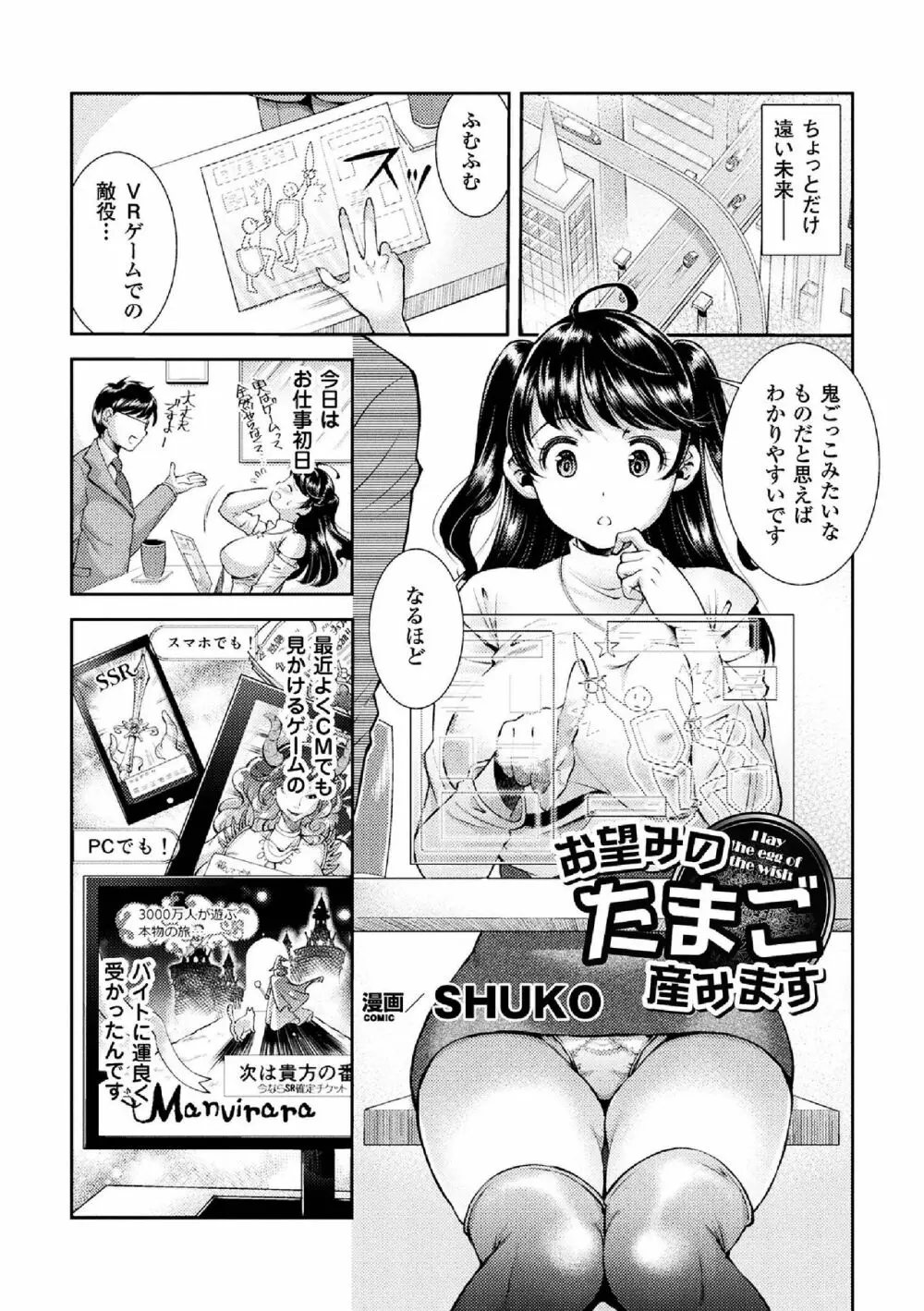 二次元コミックマガジン 産卵アクメヒロインズ Vol.1 Page.5