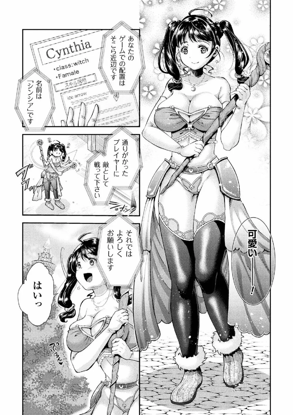 二次元コミックマガジン 産卵アクメヒロインズ Vol.1 Page.7