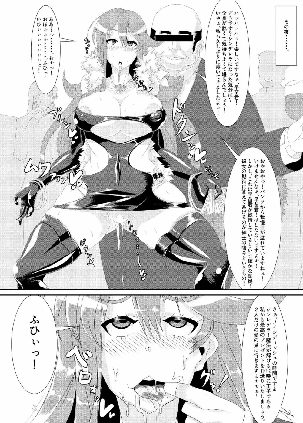 極印 Page.5