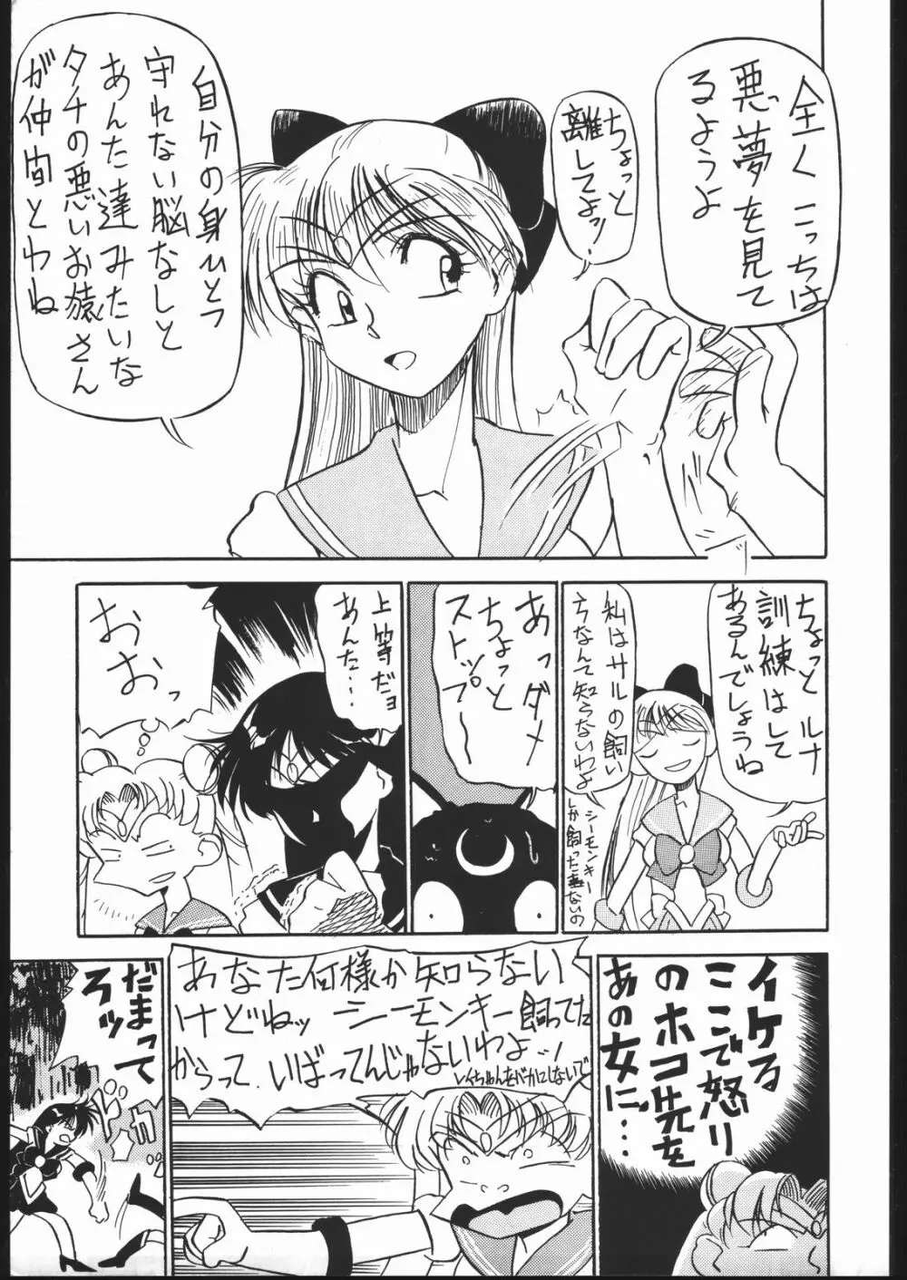 MEJIRO Page.10