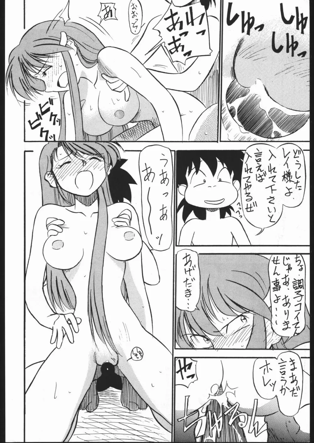 MEJIRO Page.5