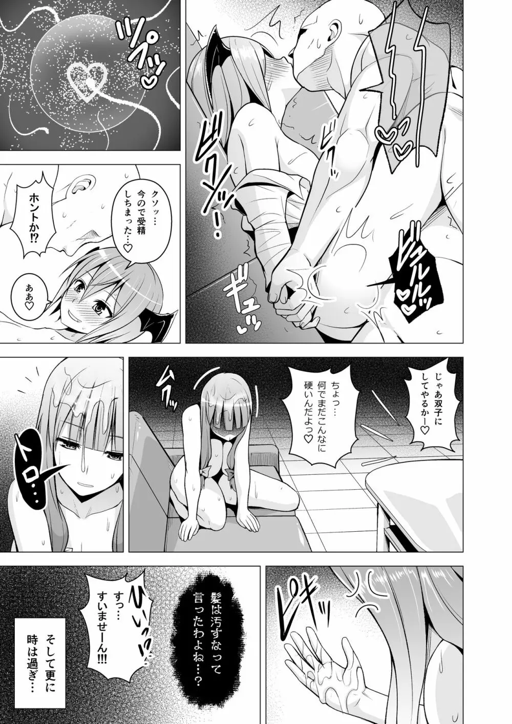 ご自由にお使いください。 Page.23