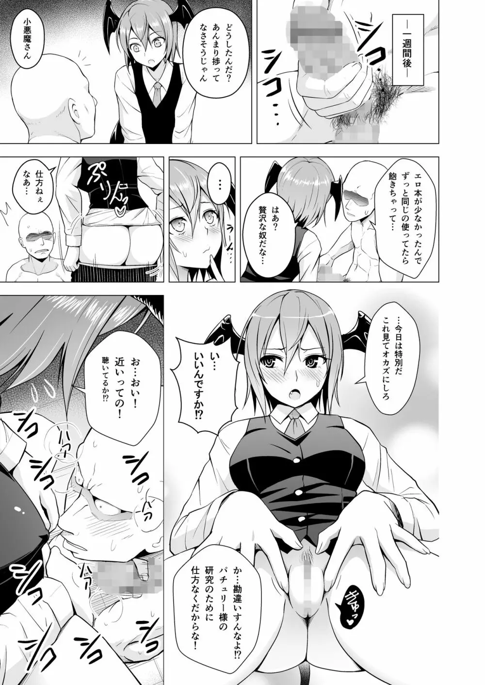 ご自由にお使いください。 Page.29