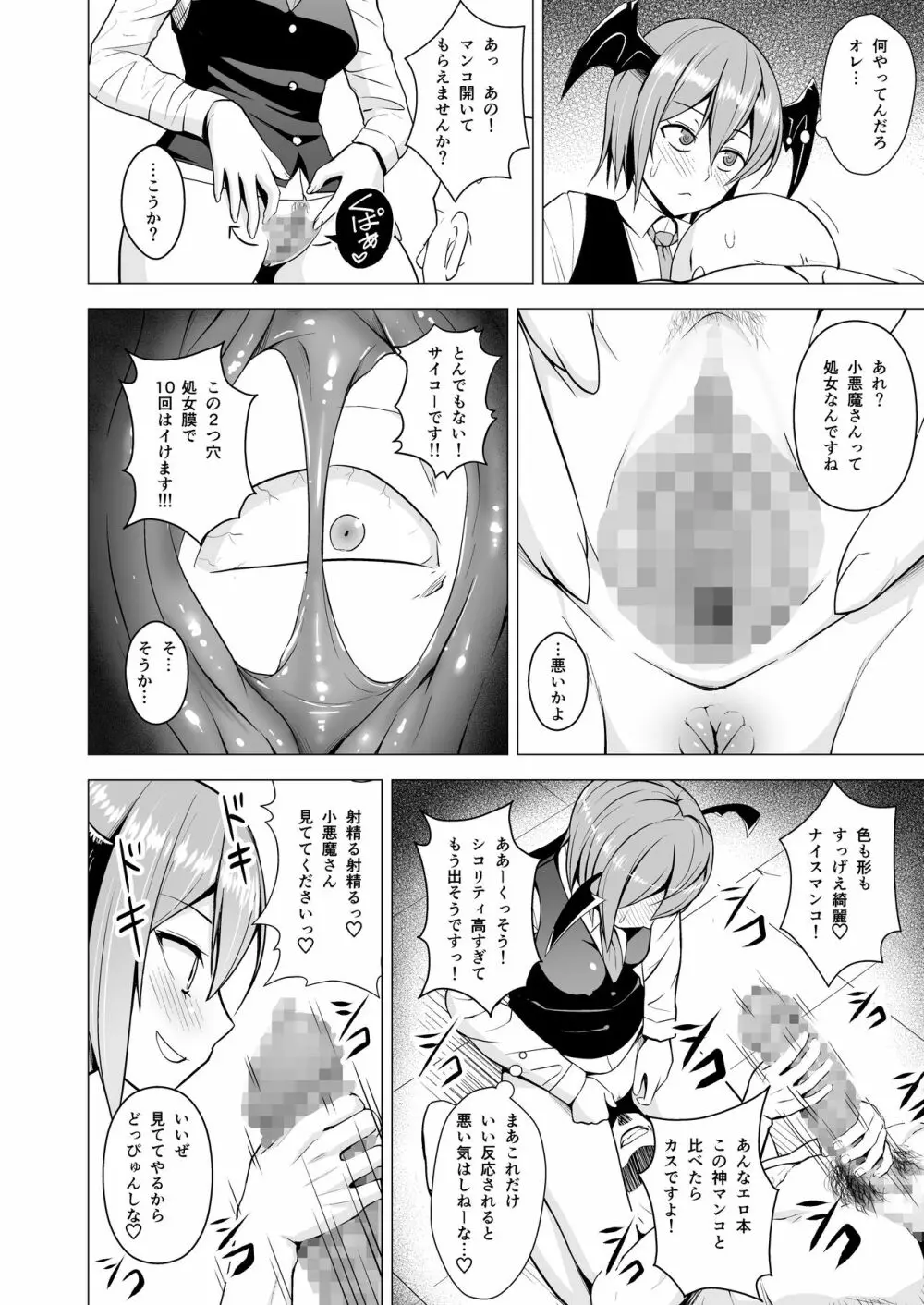 ご自由にお使いください。 Page.30