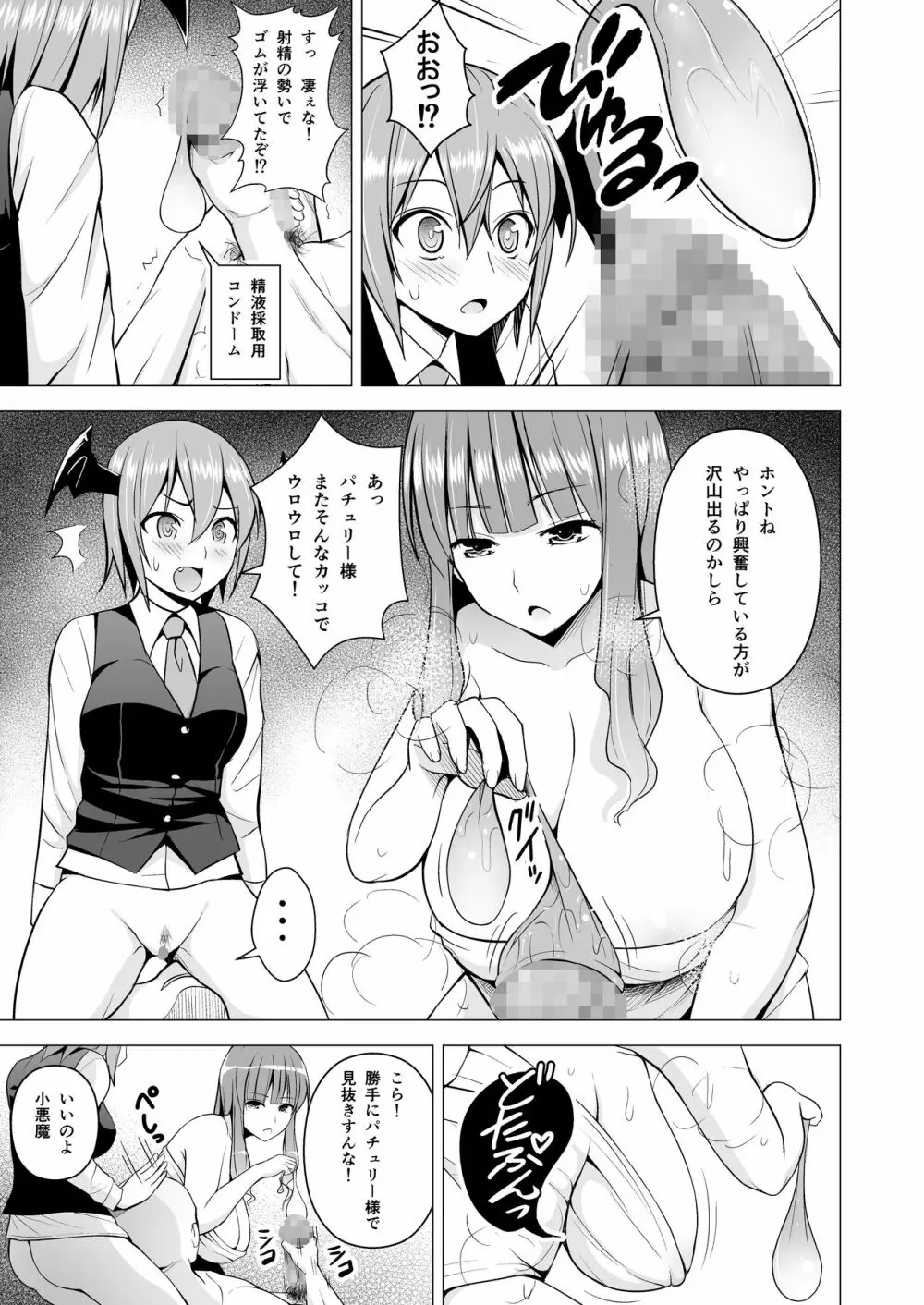 ご自由にお使いください。 Page.31