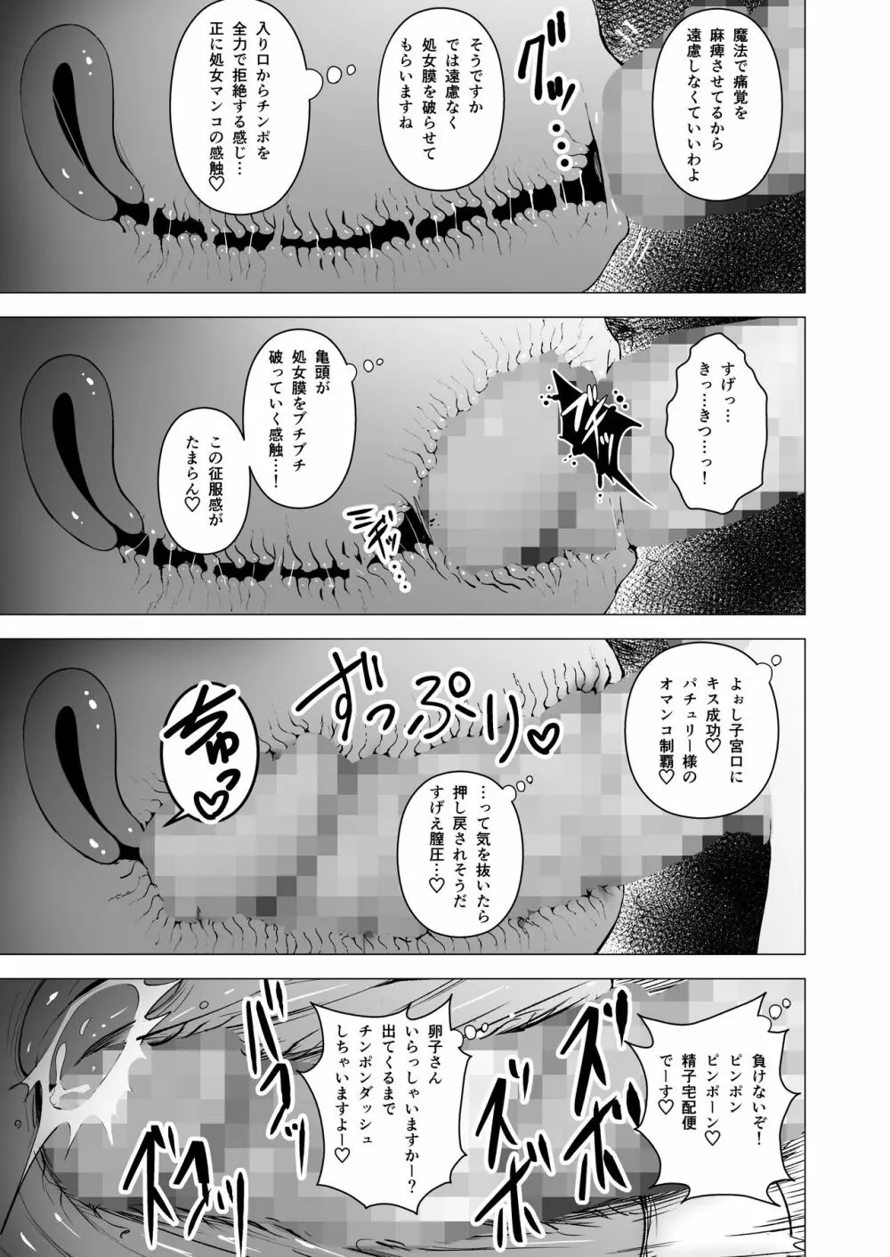 ご自由にお使いください。 Page.33