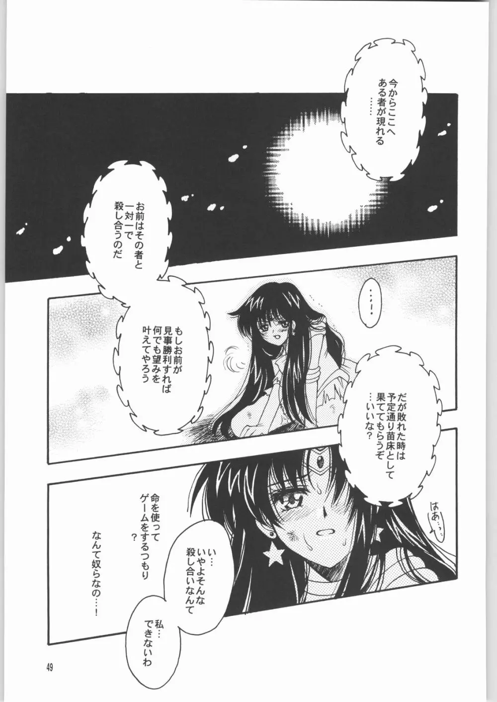 終わる世界 第2章 Page.48