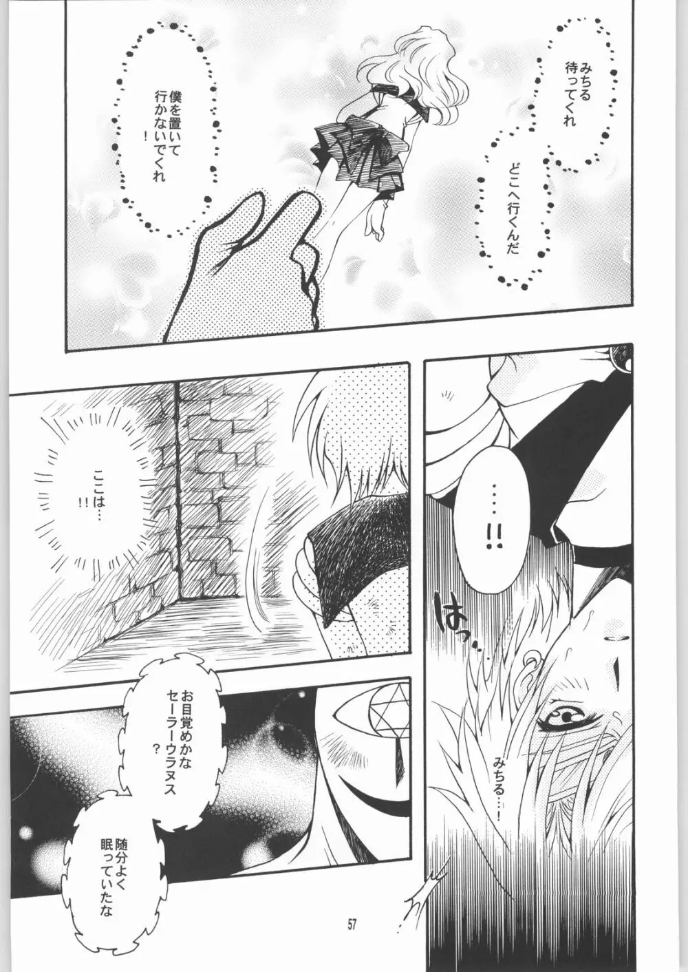 終わる世界 第2章 Page.56