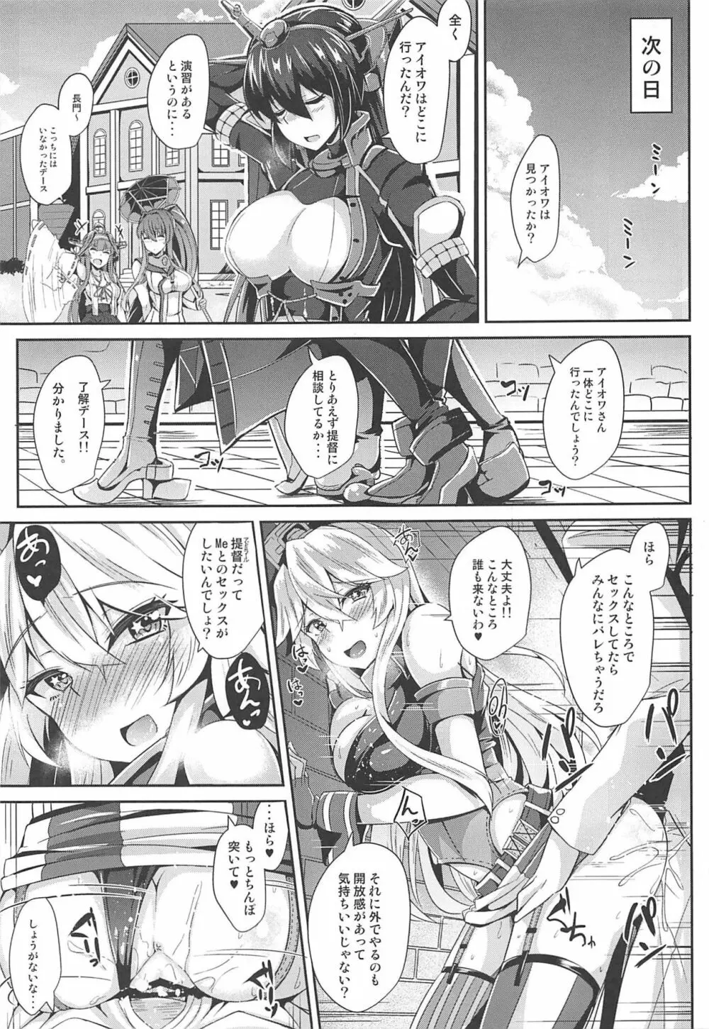 アイオワとめちゃめちゃエッチする本 Page.16