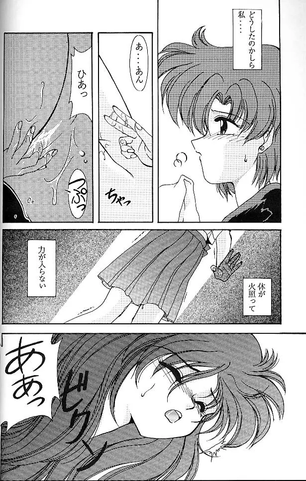 ROSE WATER Page.10