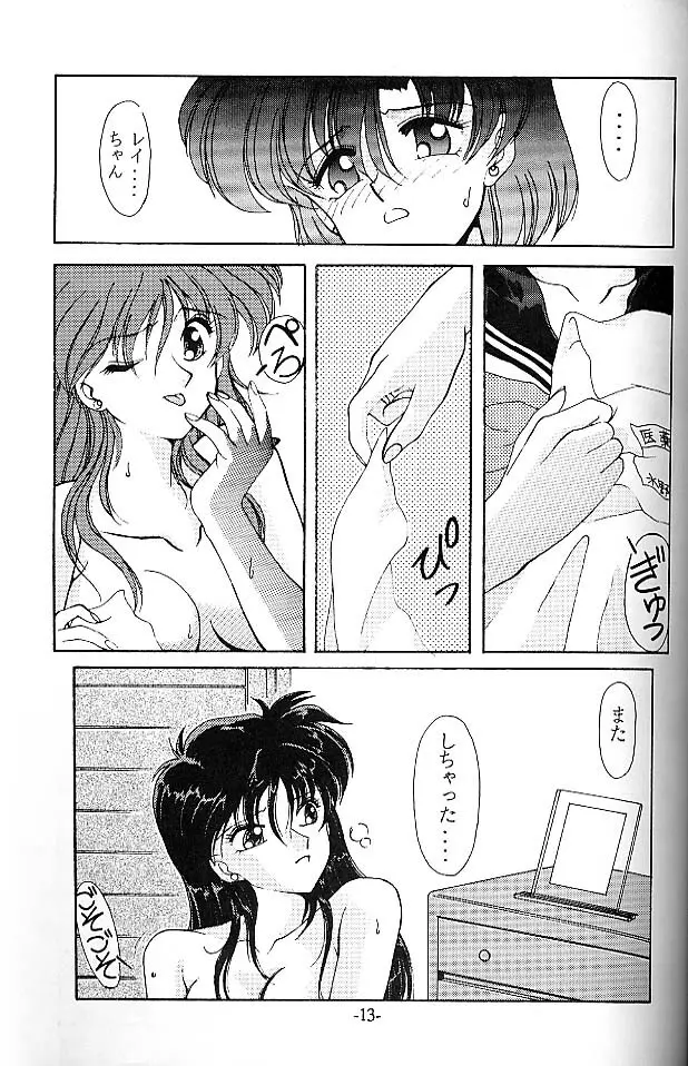 ROSE WATER Page.13