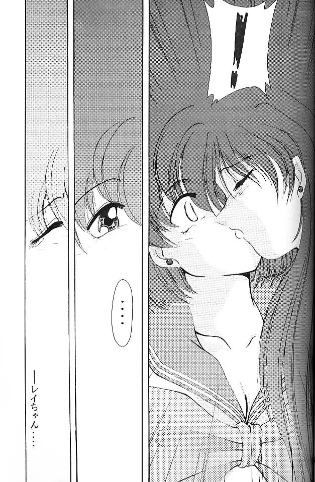 ROSE WATER Page.17