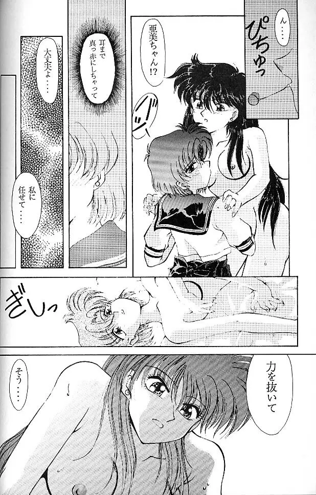 ROSE WATER Page.18
