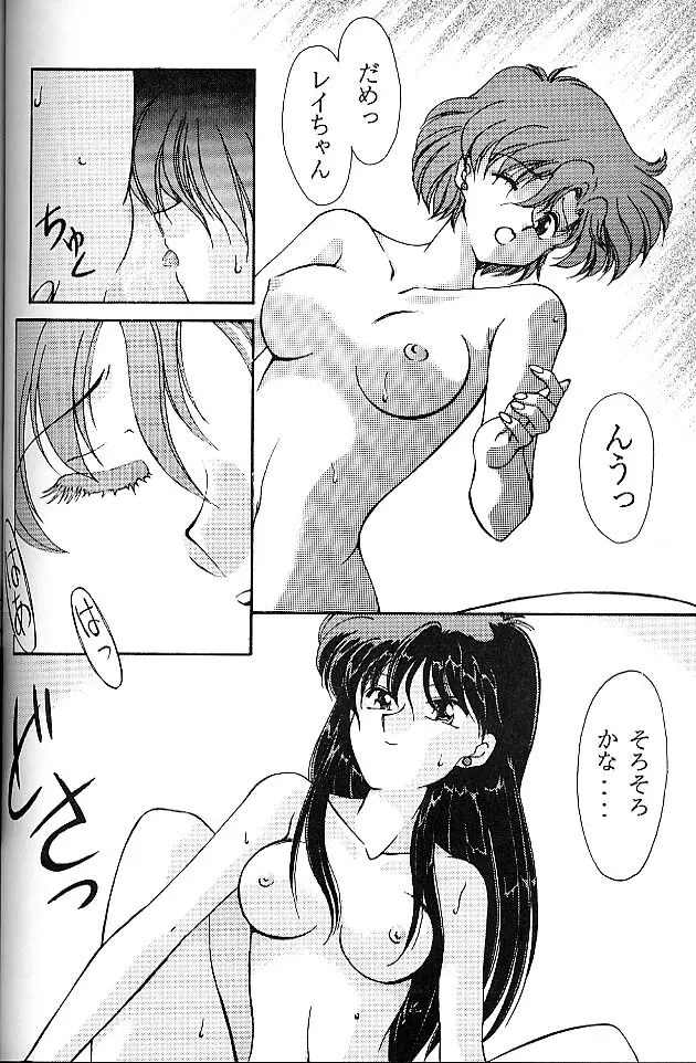 ROSE WATER Page.24