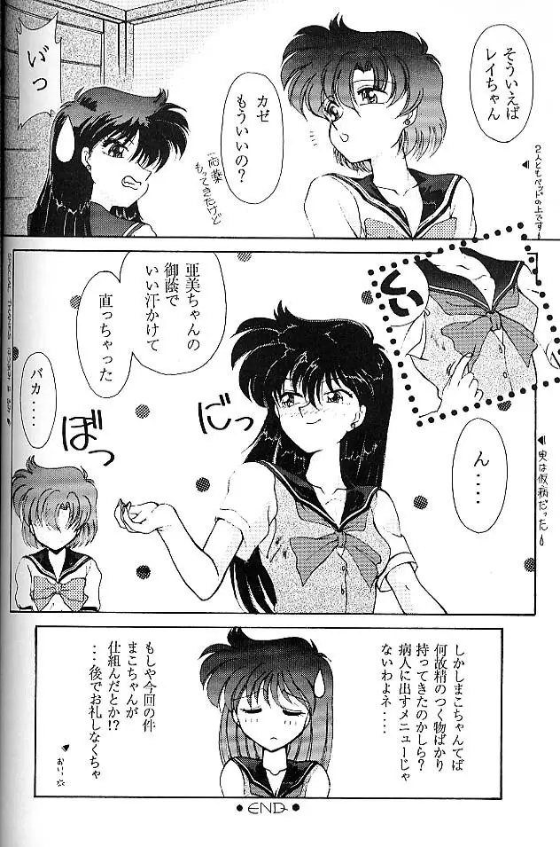 ROSE WATER Page.28